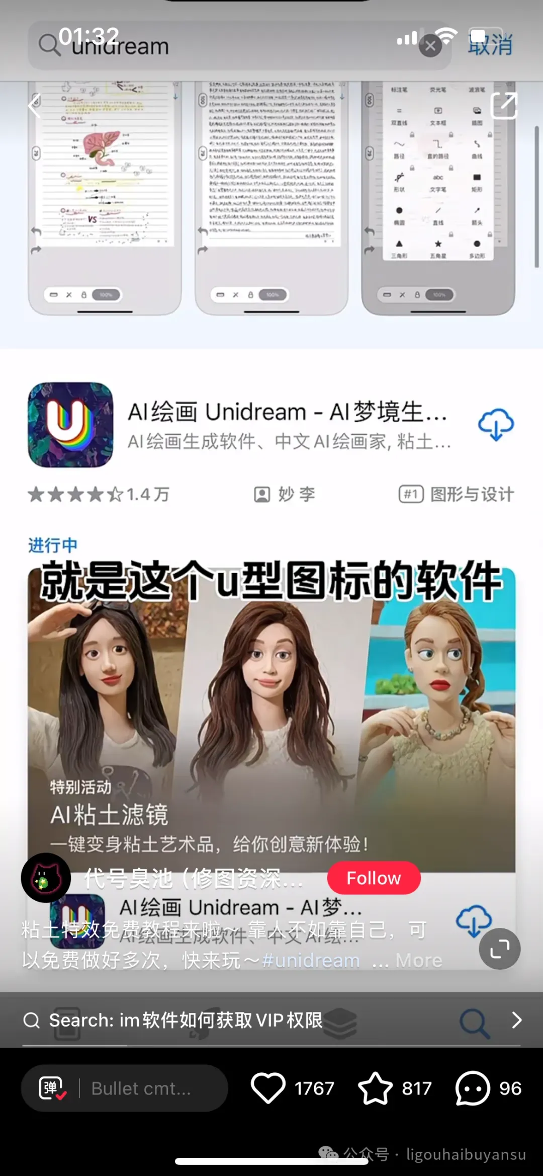 黏土风 App Remini 大火，最挣钱的却是这款产品，它做对了什么？