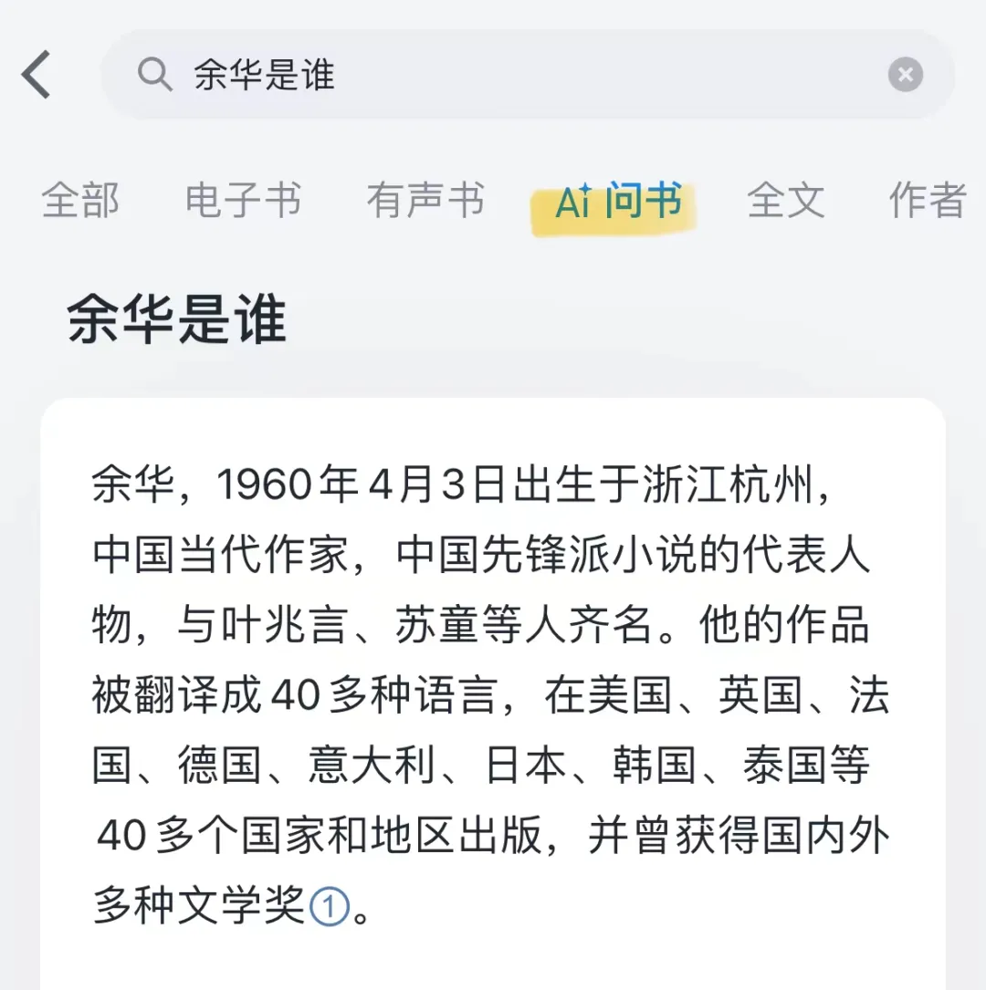 混元大模型接入微信读书，AI 问书功能正式上线。