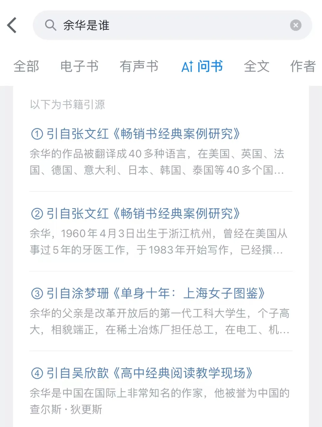 混元大模型接入微信读书，AI 问书功能正式上线。