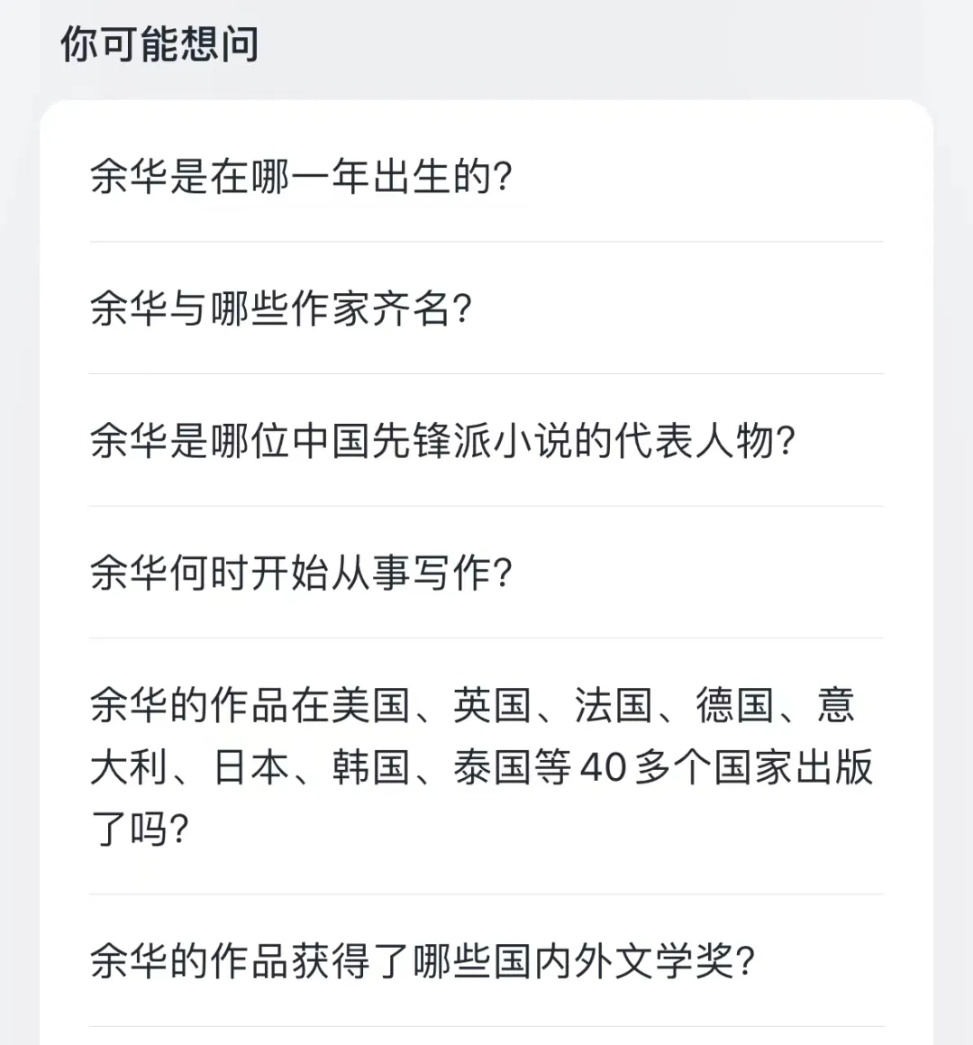 混元大模型接入微信读书，AI 问书功能正式上线。