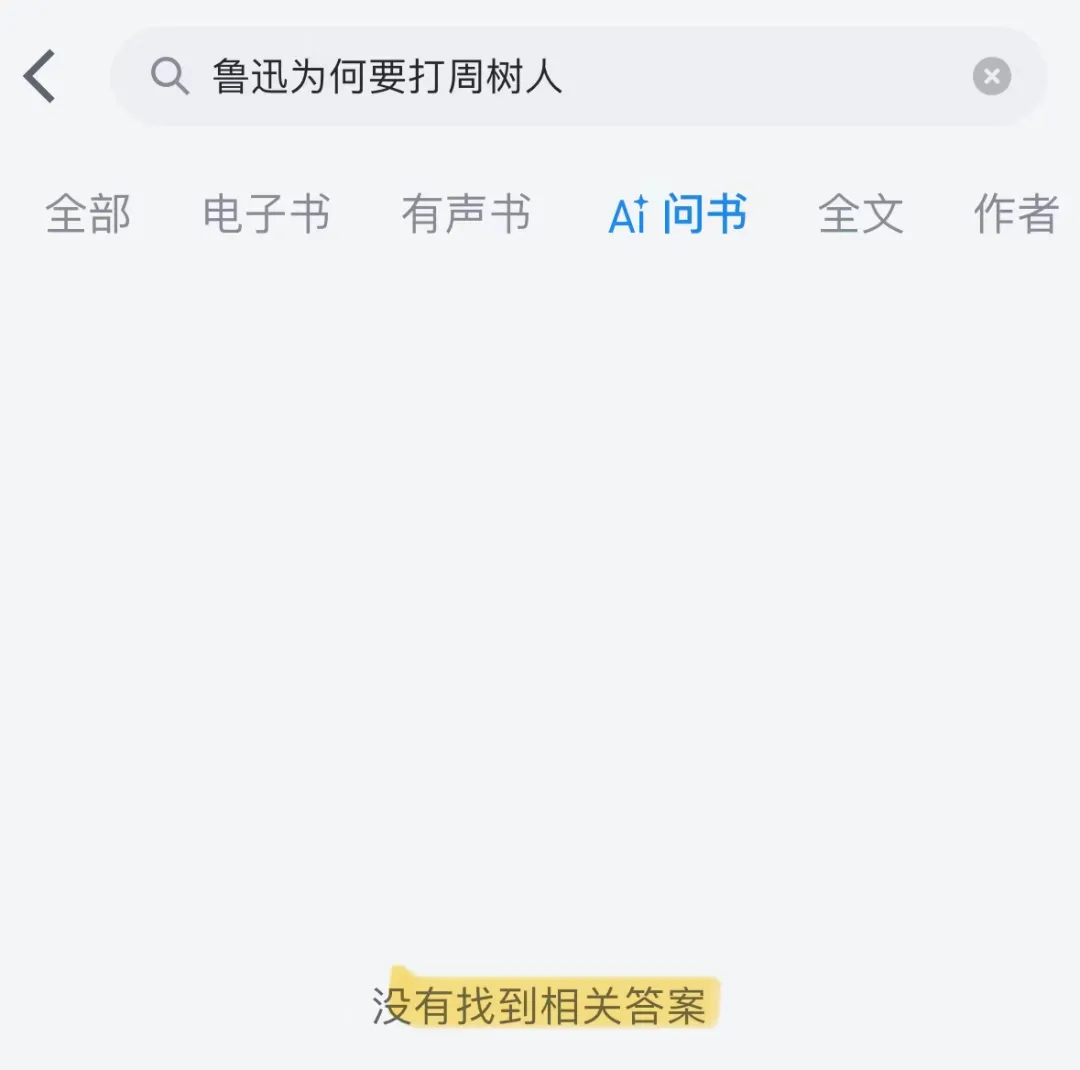 混元大模型接入微信读书，AI 问书功能正式上线。