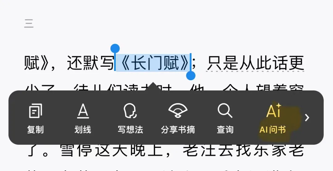 混元大模型接入微信读书，AI 问书功能正式上线。