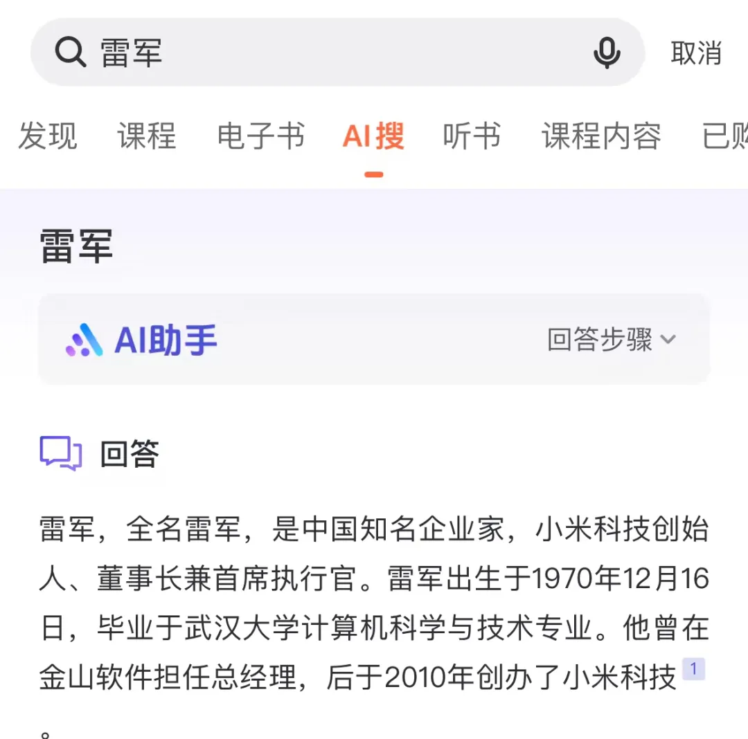 混元大模型接入微信读书，AI 问书功能正式上线。