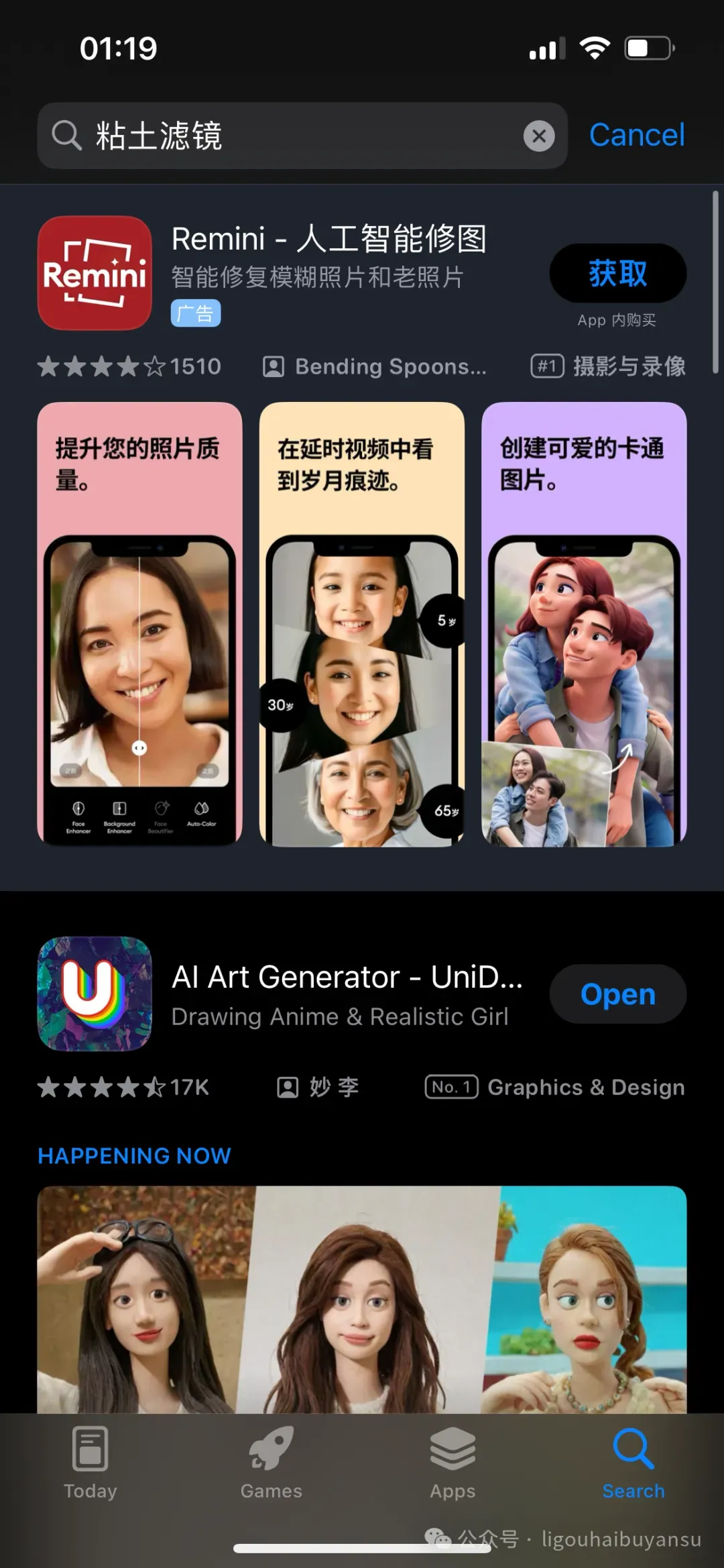 黏土风 App Remini 大火，最挣钱的却是这款产品，它做对了什么？