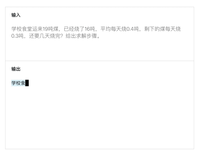 国产大模型：今天起，我们100万tokens只需1元！