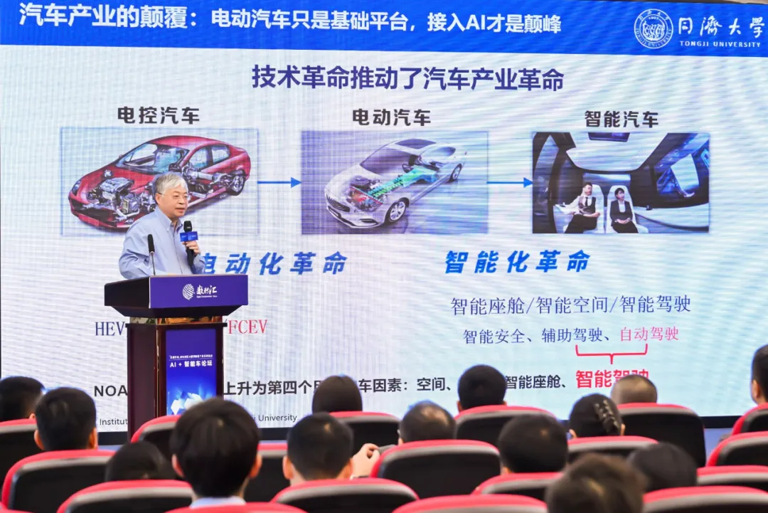 培育发展智能汽车领域新质生产力，「AI+智能车」论坛在浦东新区成功举办