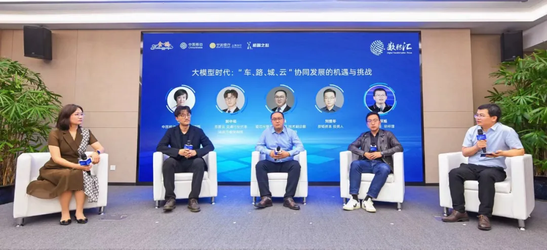 培育发展智能汽车领域新质生产力，「AI+智能车」论坛在浦东新区成功举办