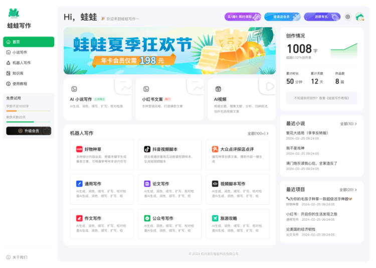 腾讯和字节的幽灵在中国AI的上空徘徊