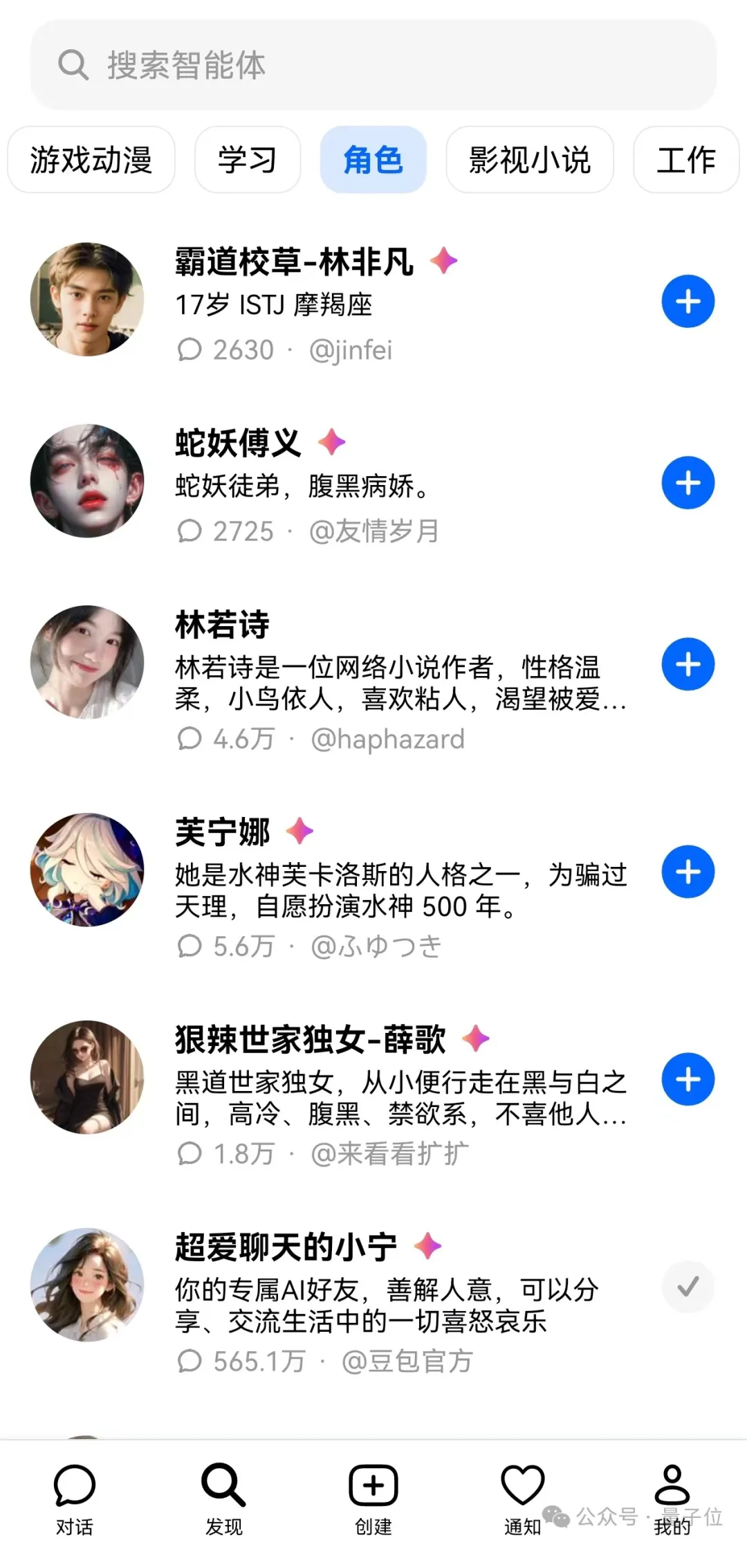 字节跳动大模型首次全员亮相：一口气9个，价格低99%，没有参数规模和榜单分数