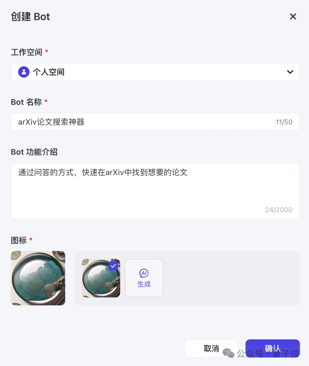 字节跳动大模型首次全员亮相：一口气9个，价格低99%，没有参数规模和榜单分数