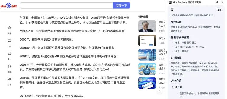 腾讯和字节的幽灵在中国AI的上空徘徊