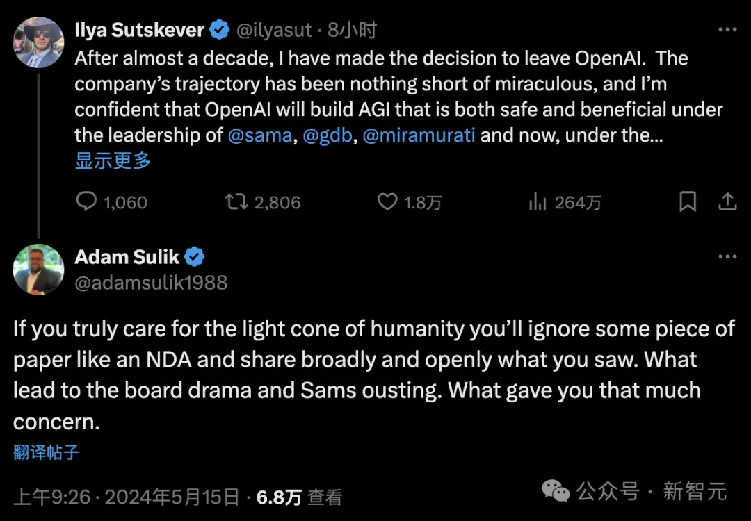 紧跟Ilya，OpenAI超级对齐团队负责人官宣离职！内部AGI或实现，全网陷大猜想