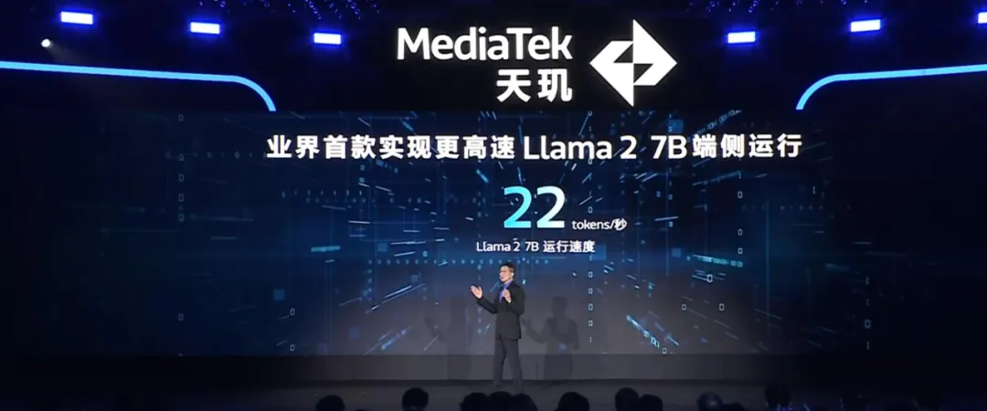 用GAI定义手机，联发科和朋友们在行动