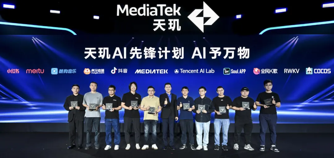 用GAI定义手机，联发科和朋友们在行动
