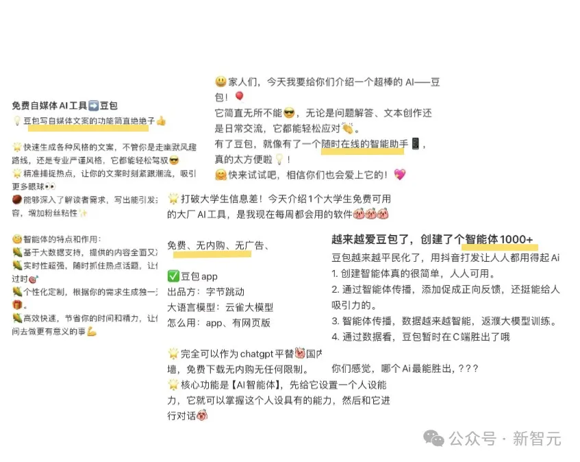 抖音豆包成年轻人AI顶流！字节跳动大模型家族登场，tokens价格比行业低99%