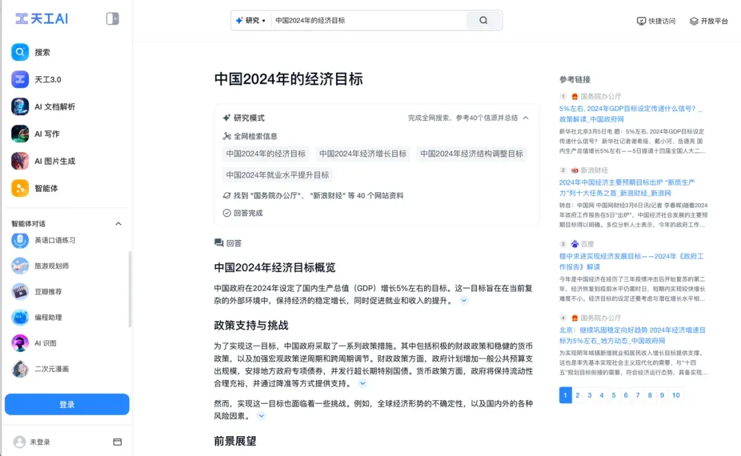 张鹏、傅盛&方汉：连谷歌都下场了，为什么OpenAI 没有推 AI 搜索？