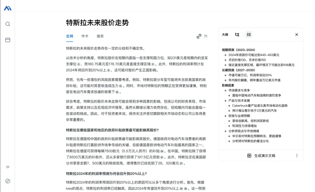 张鹏、傅盛&方汉：连谷歌都下场了，为什么OpenAI 没有推 AI 搜索？