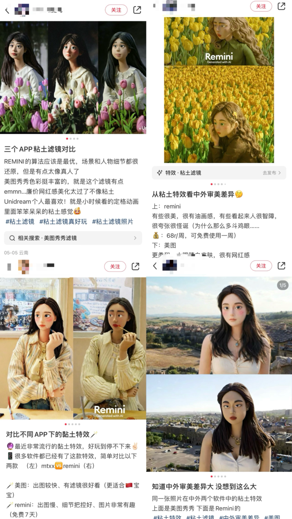 AI黏土滤镜：“丑萌”下粗糙的真实
