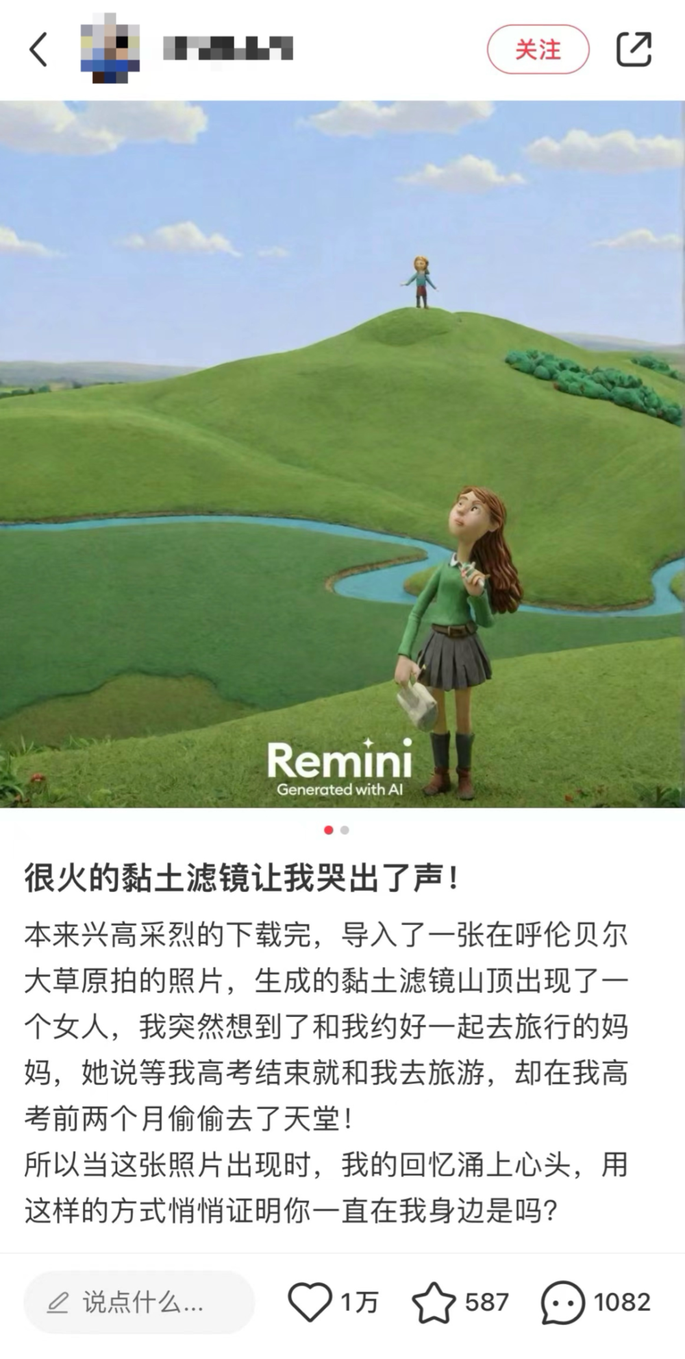 AI黏土滤镜：“丑萌”下粗糙的真实