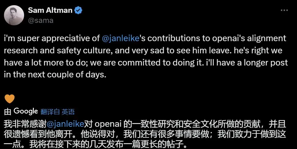 OpenAI解散Ilya重要团队，前高管怒斥，宫斗第二季