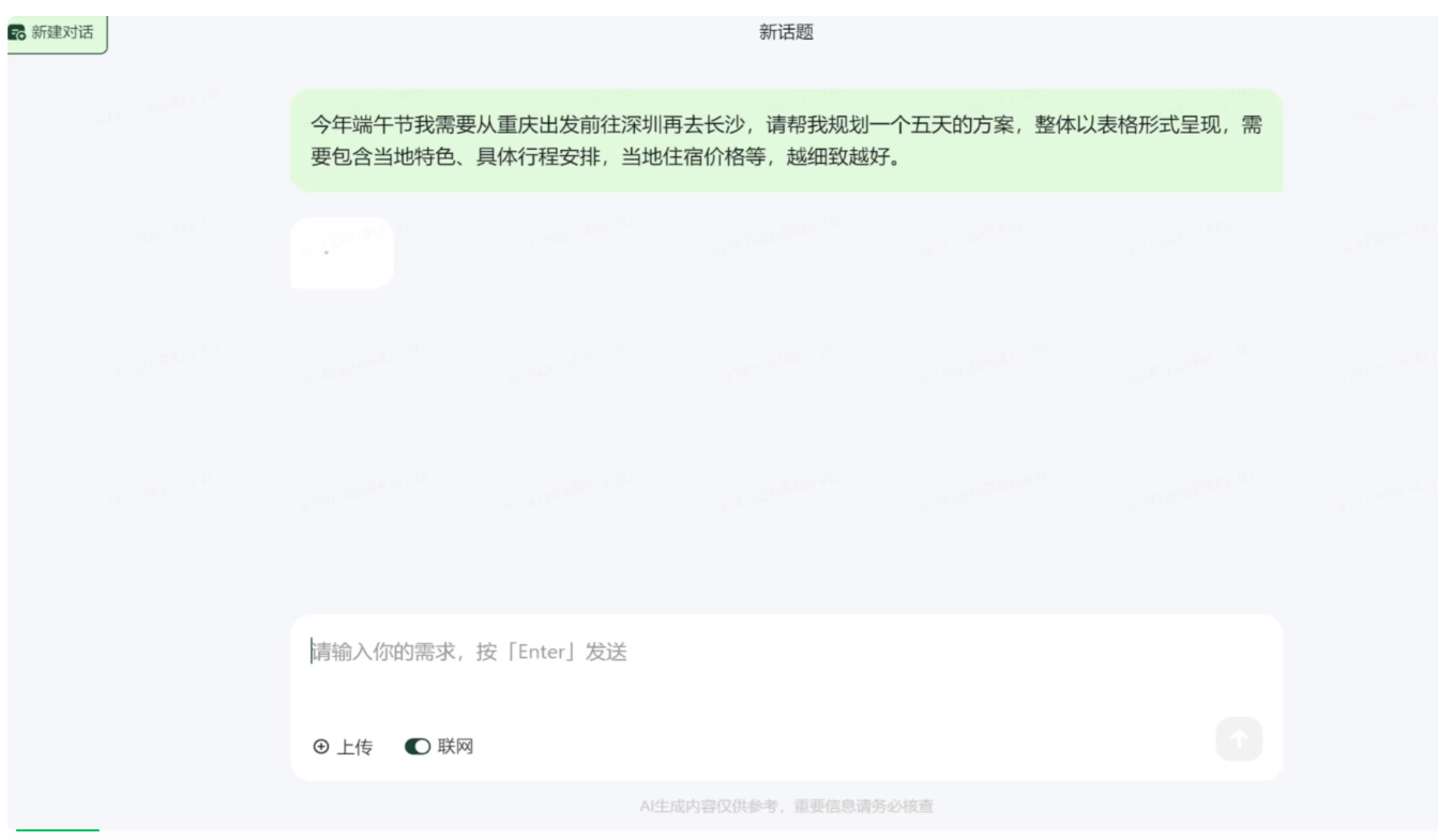 GPT-4o用不上，国产平替海螺AI可以先试试