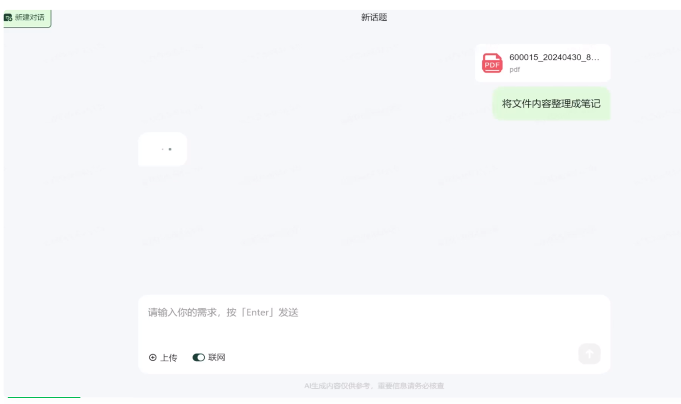 GPT-4o用不上，国产平替海螺AI可以先试试