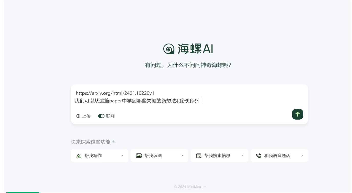 GPT-4o用不上，国产平替海螺AI可以先试试