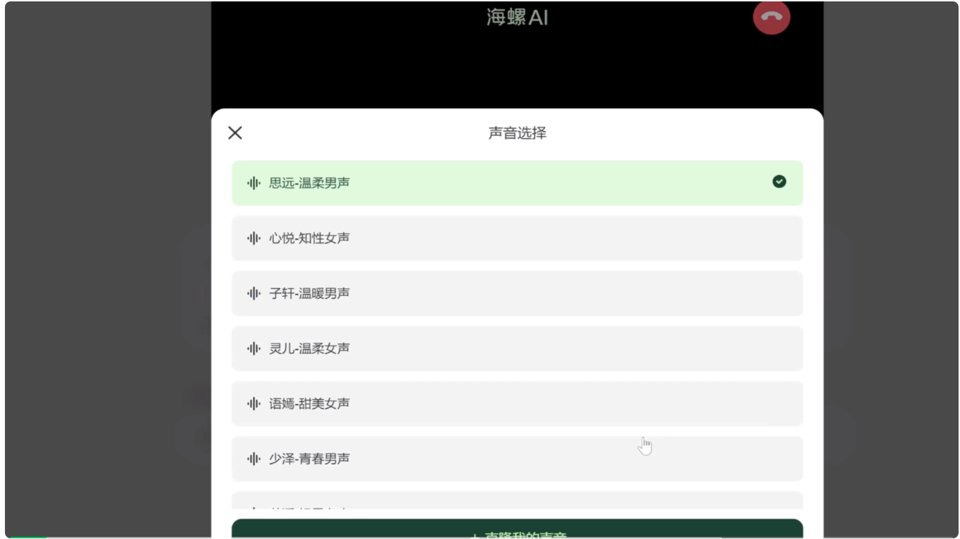 GPT-4o用不上，国产平替海螺AI可以先试试