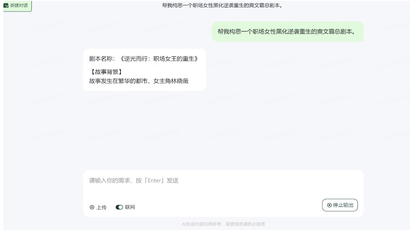 GPT-4o用不上，国产平替海螺AI可以先试试