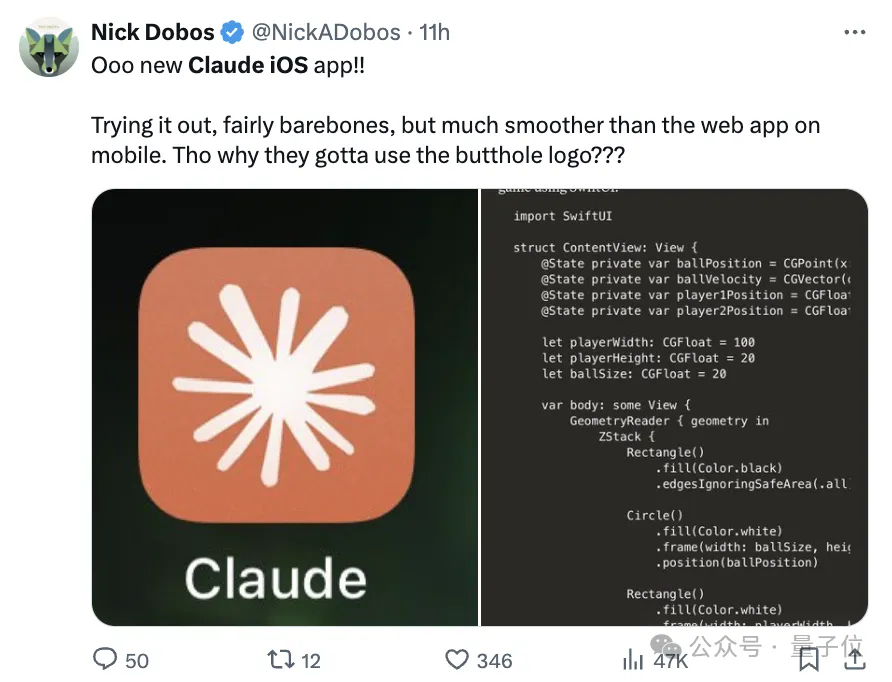Claude iOS版本突然推出！11MB大小，体验丝滑，网友呼吁语音功能快上线