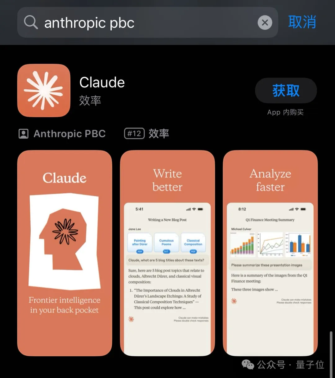 Claude iOS版本突然推出！11MB大小，体验丝滑，网友呼吁语音功能快上线