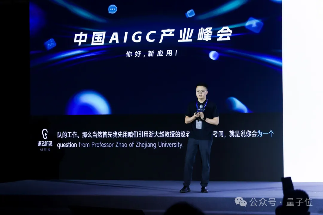 北大袁粒：用户不会为只能“闲聊”的大模型买单 | 中国AIGC产业峰会