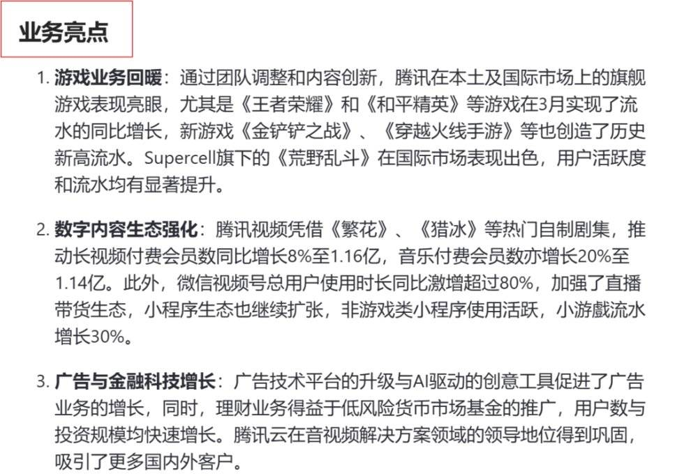 为了摸鱼，我用AI做了一次财报分析