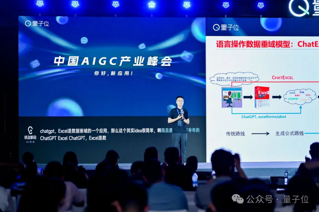 北大袁粒：用户不会为只能“闲聊”的大模型买单 | 中国AIGC产业峰会