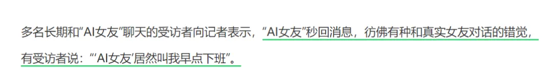 这款 AI 陪伴产品，被央视发文批评！专家称其为“新违法行为”。