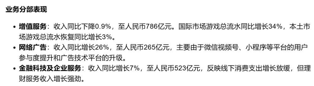 为了摸鱼，我用AI做了一次财报分析