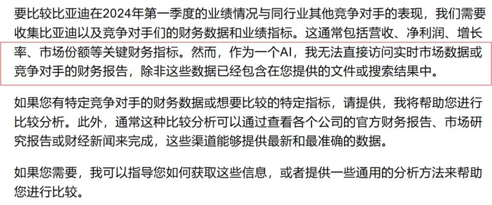 为了摸鱼，我用AI做了一次财报分析