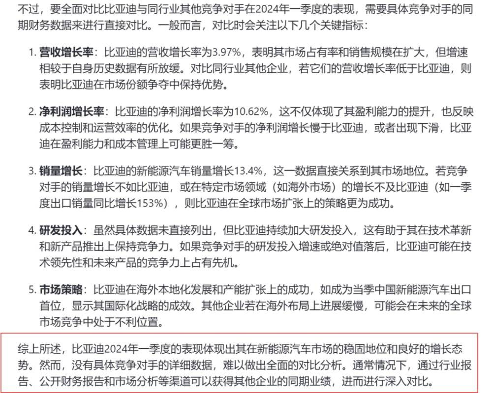 为了摸鱼，我用AI做了一次财报分析