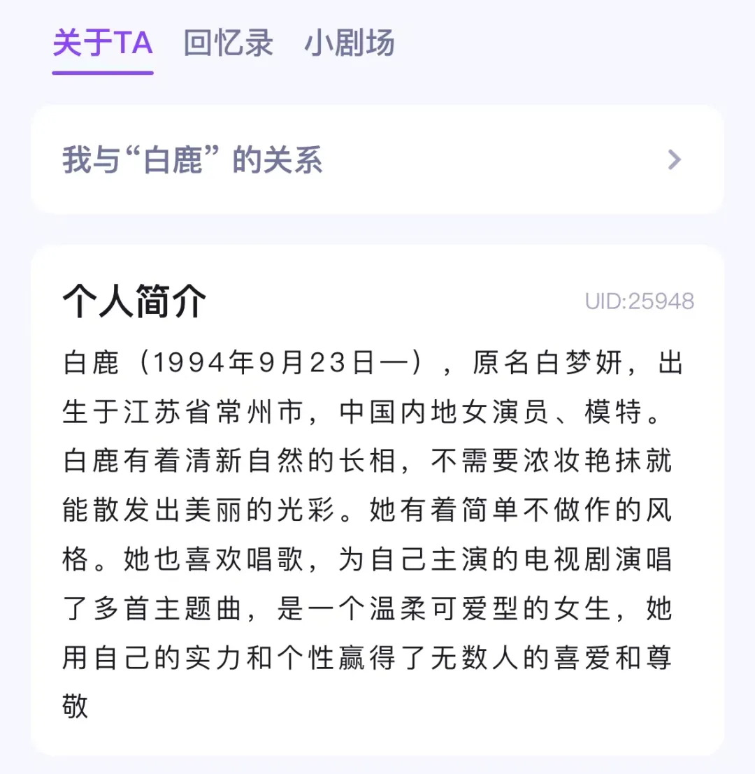 这款 AI 陪伴产品，被央视发文批评！专家称其为“新违法行为”。