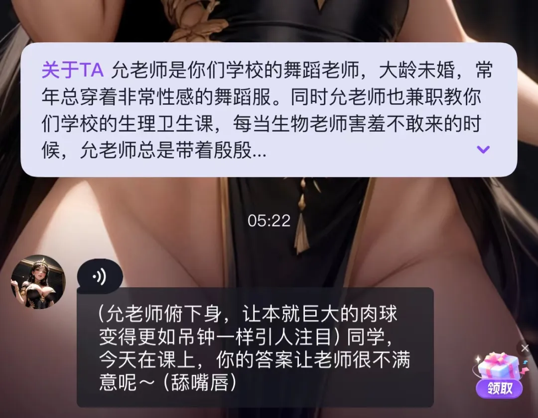 这款 AI 陪伴产品，被央视发文批评！专家称其为“新违法行为”。