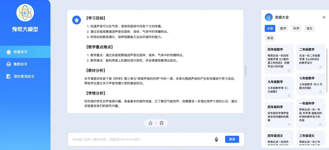 大模型进入「实用」时代！腾讯助力「销冠」量产，5 分钟创建智能助手