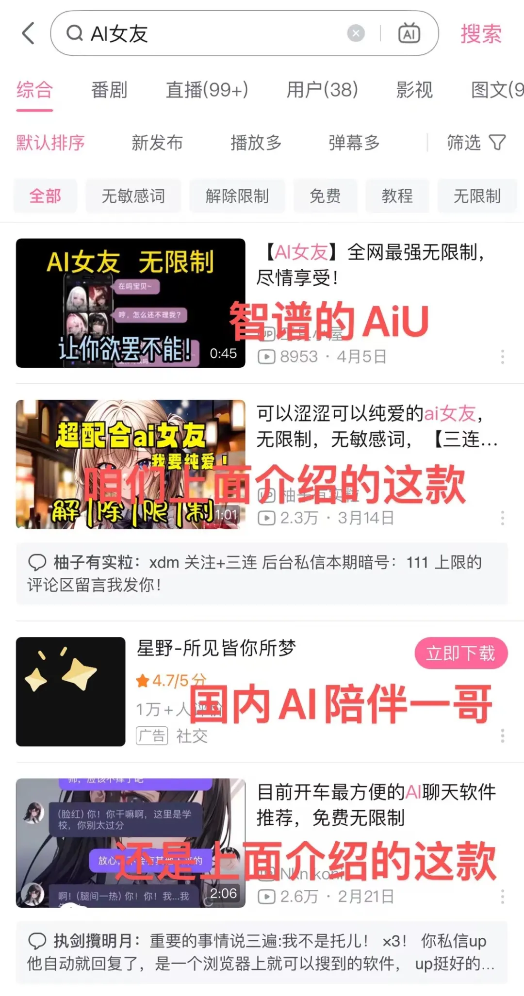这款 AI 陪伴产品，被央视发文批评！专家称其为“新违法行为”。