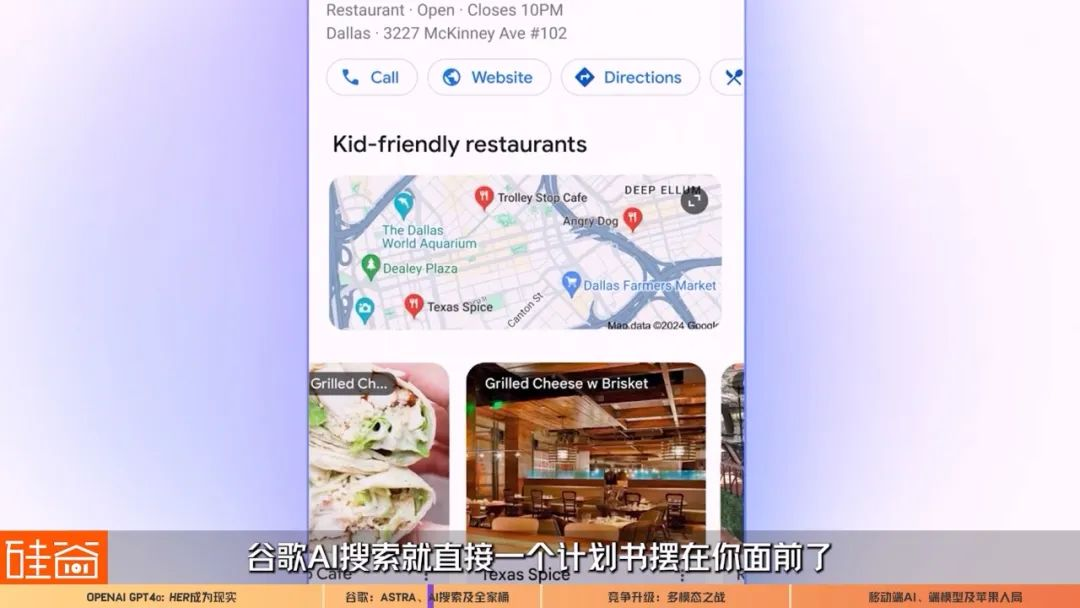 OpenAI和谷歌AI多模态重磅更新，生成式AI之战升级第二轮