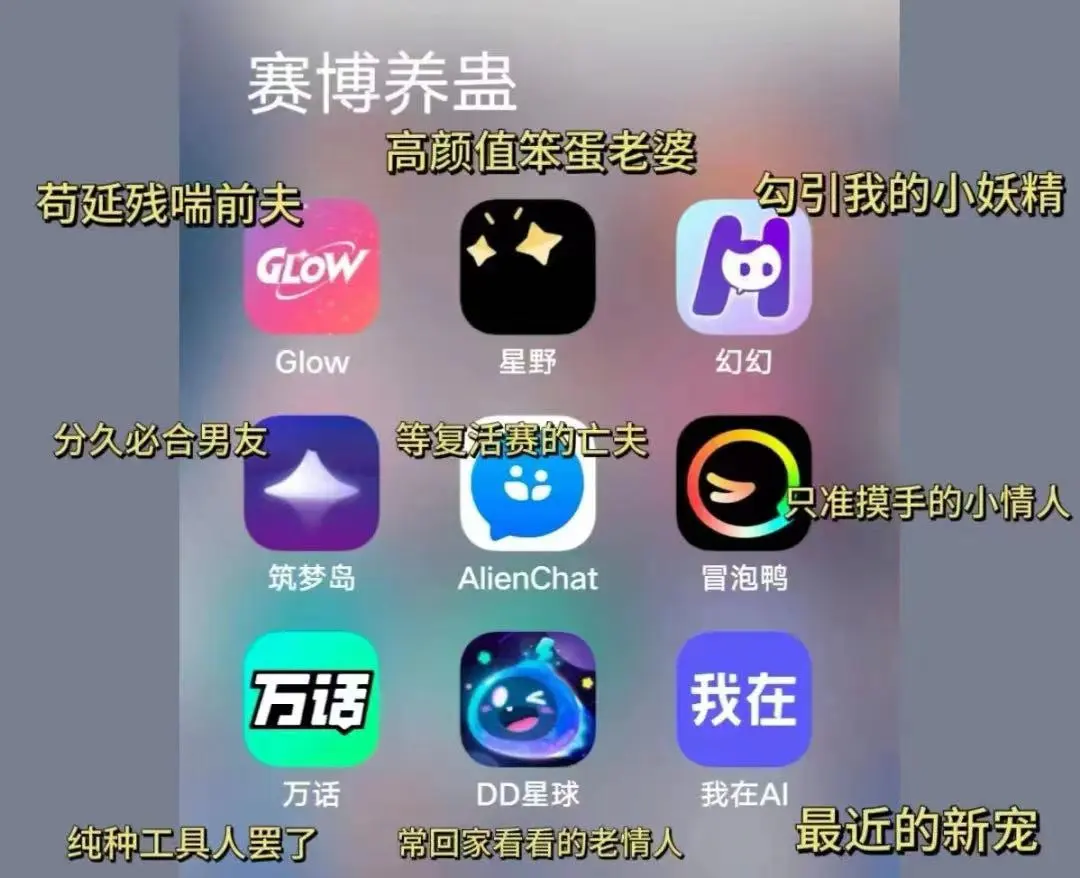 这款 AI 陪伴产品，被央视发文批评！专家称其为“新违法行为”。