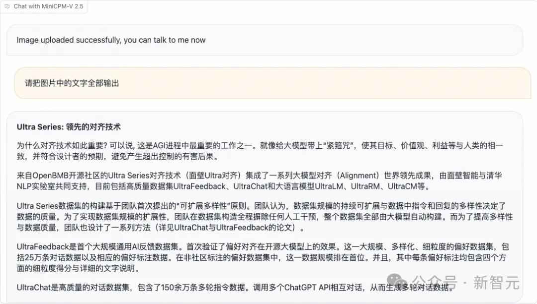国产「小钢炮」一夜干翻巨无霸GPT-4V、Gemini Pro！稳坐端侧多模态铁王座