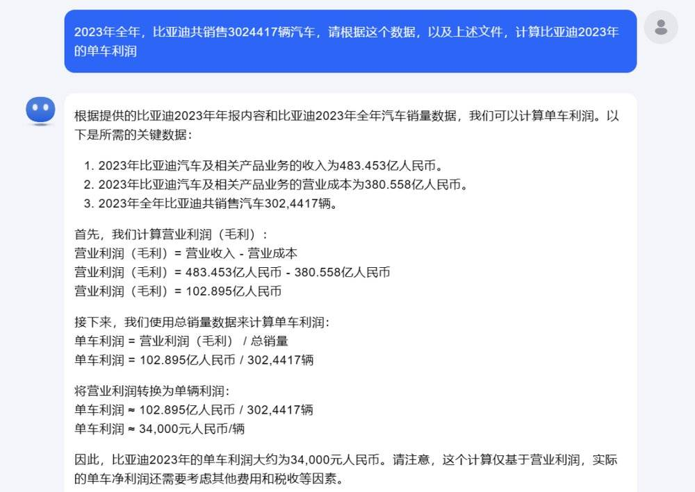 为了摸鱼，我用AI做了一次财报分析