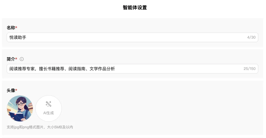 腾讯入场，元器 Agent 平台究竟如何？第一手内测！