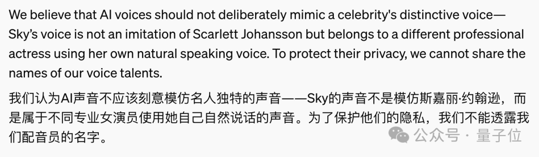 寡姐怒斥ChatGPT盗用自己声音，OpenAI：已下架，但真没模仿她