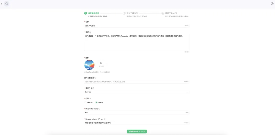 腾讯入场，元器 Agent 平台究竟如何？第一手内测！