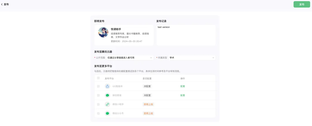 腾讯入场，元器 Agent 平台究竟如何？第一手内测！
